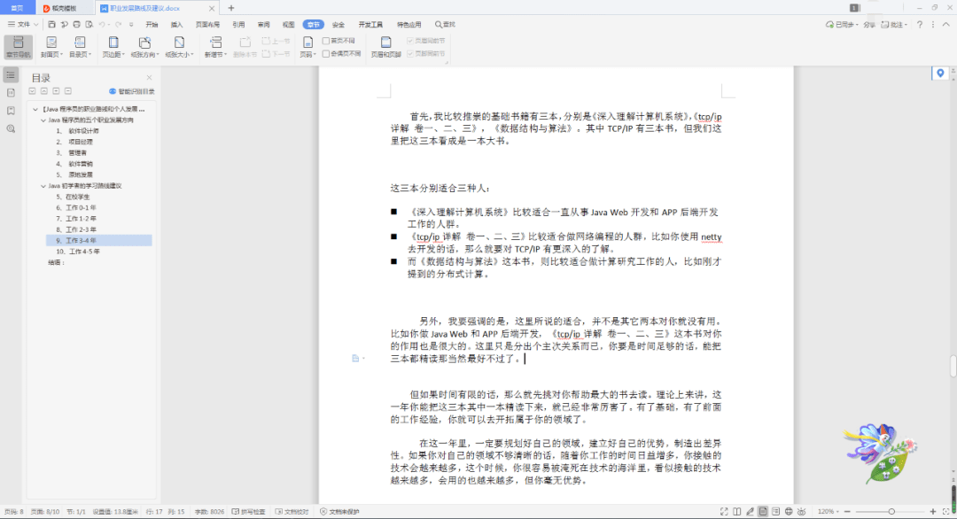 Java集合面试题查漏补缺：优学网助你轻松掌握核心考点，告别面试焦虑
