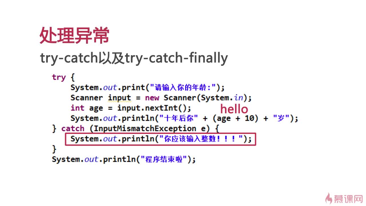 零基础学Java优学网try-catch课：轻松掌握异常处理，告别程序崩溃烦恼