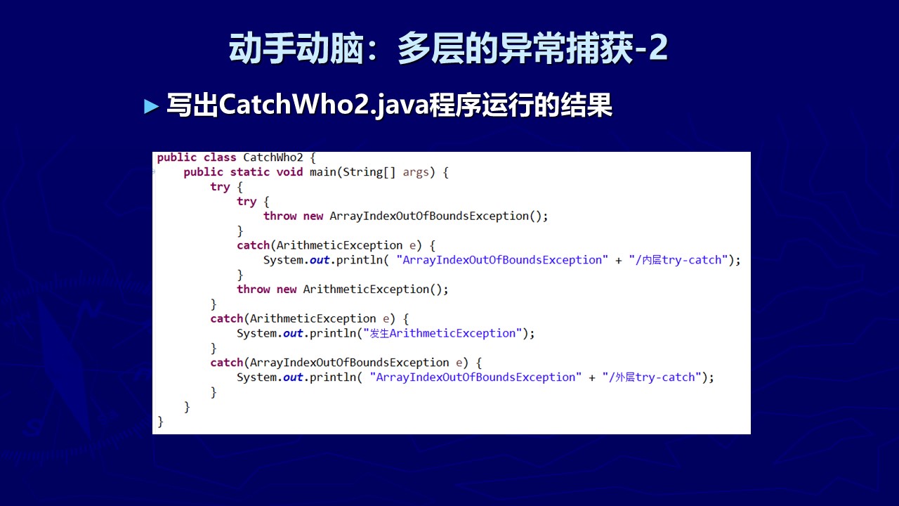 零基础看Java优学网自定义异常课：轻松掌握Java异常处理，告别重复代码烦恼