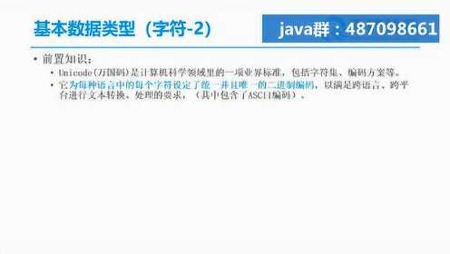 零基础学Java优学网转换流课：轻松掌握字符编码转换，告别乱码烦恼