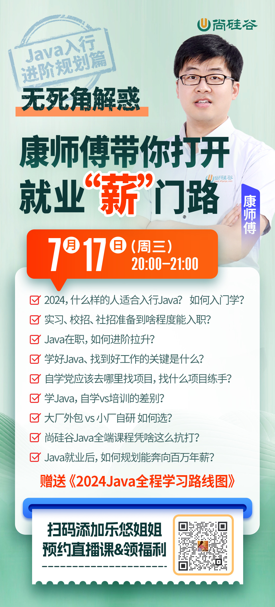 零基础学Java优学网Duration课：4个月轻松入门，转行IT高薪就业