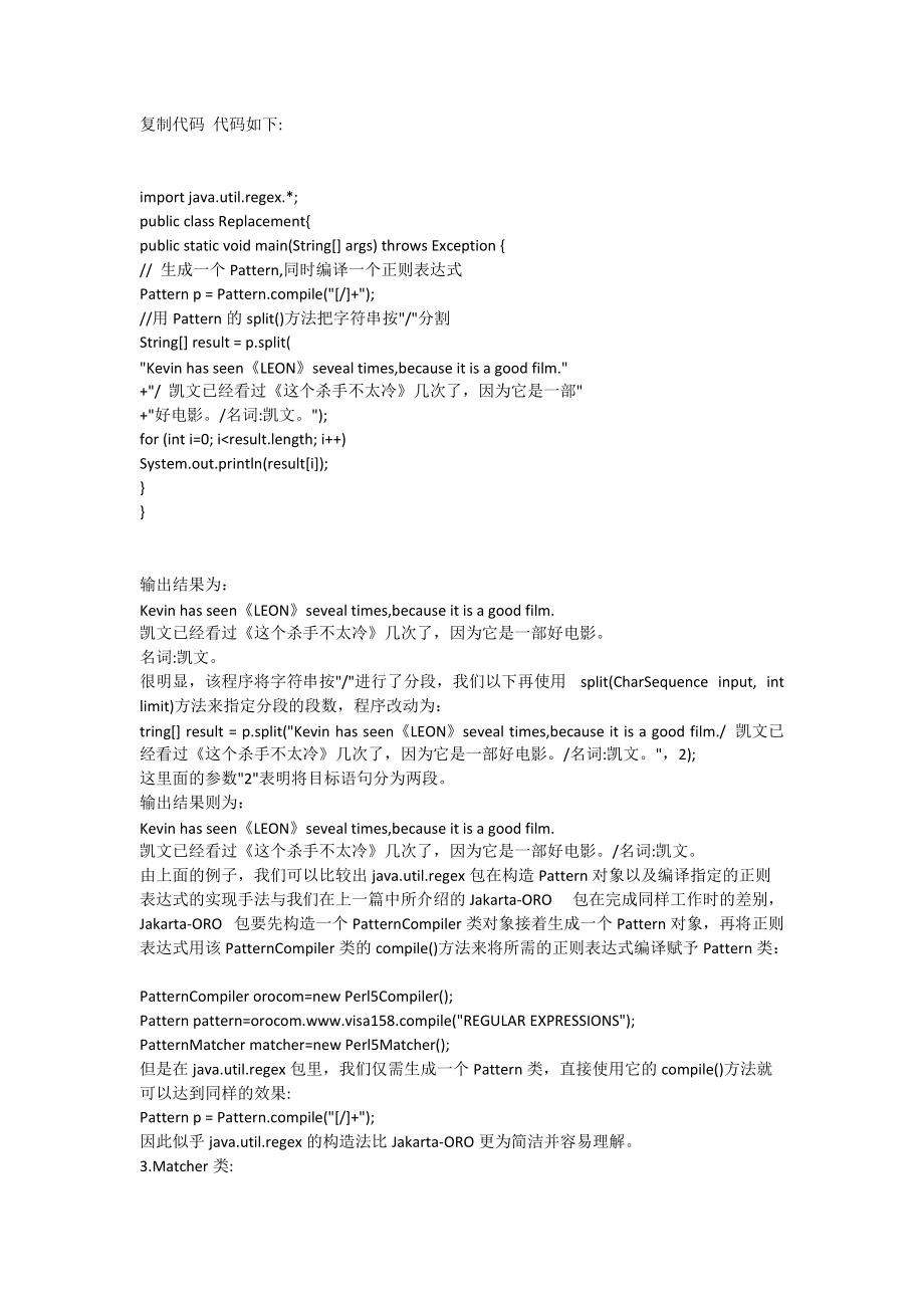 零基础学Java优学网Matcher课：从编程小白到文本处理高手，轻松掌握正则表达式