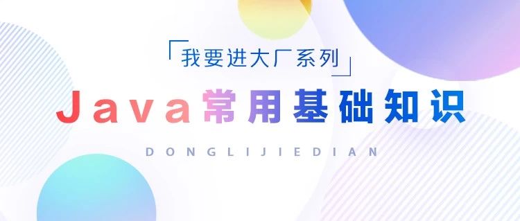零基础看Java优学网@Resource课：从依赖注入小白到实战高手，轻松掌握Java开发核心技能