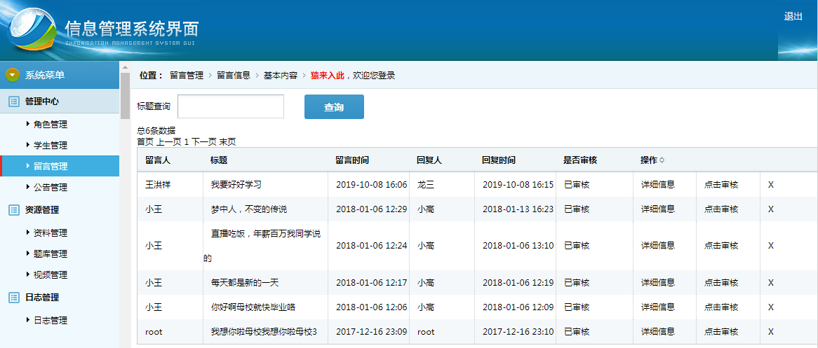 Java优学网SpringMVC参数绑定详解：轻松掌握数据传递技巧，告别繁琐代码