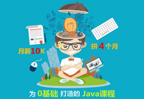 零基础学Java优学网入门避坑课：轻松掌握编程，告别学习焦虑