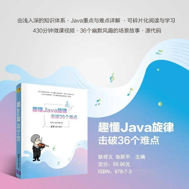 Java优学网Java基础实战案例入门解析：零基础轻松学编程，告别枯燥理论