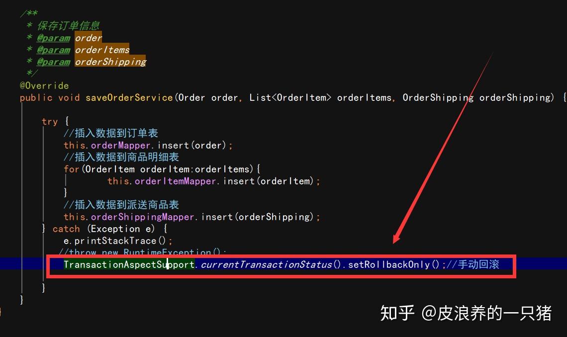 Java优学网Spring事务管理讲解：告别数据不一致，轻松掌握事务保险机制