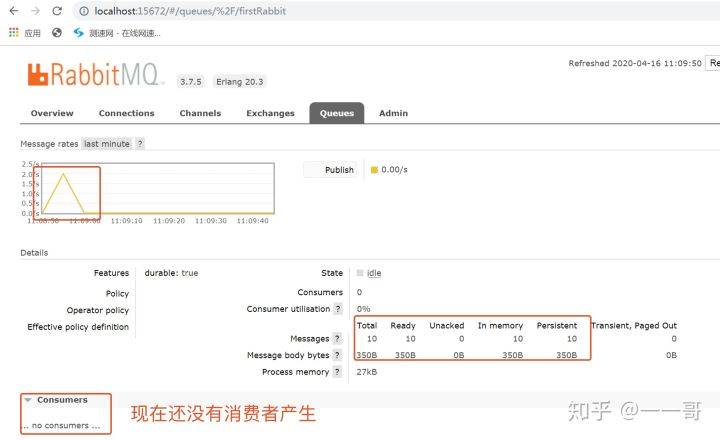 Java优学网SpringBoot整合RabbitMQ讲解：轻松实现订单超时自动处理
