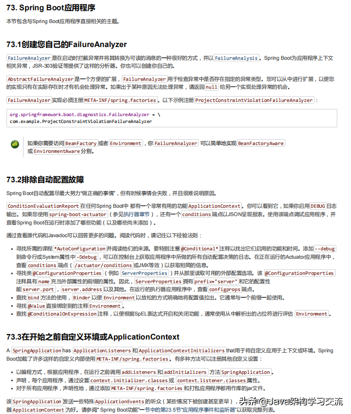 Java优学网SpringBoot统一响应教程：告别接口混乱，提升开发效率与协作顺畅