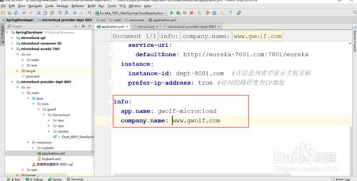 Java优学网SpringCloud Eureka讲解:微服务架构下服务注册与发现的完整解决方案